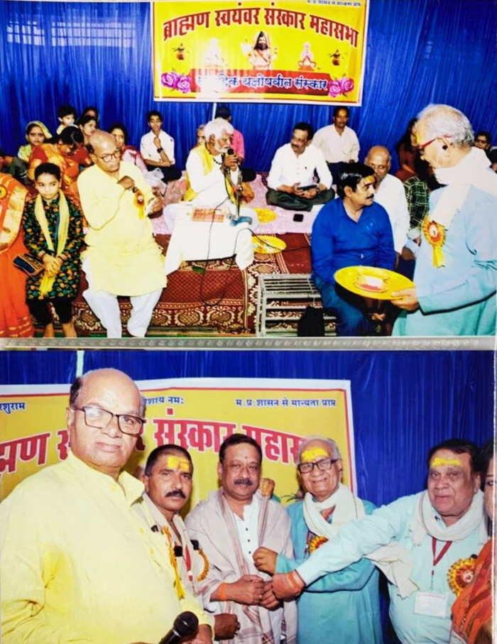 स्वयंवर 2023