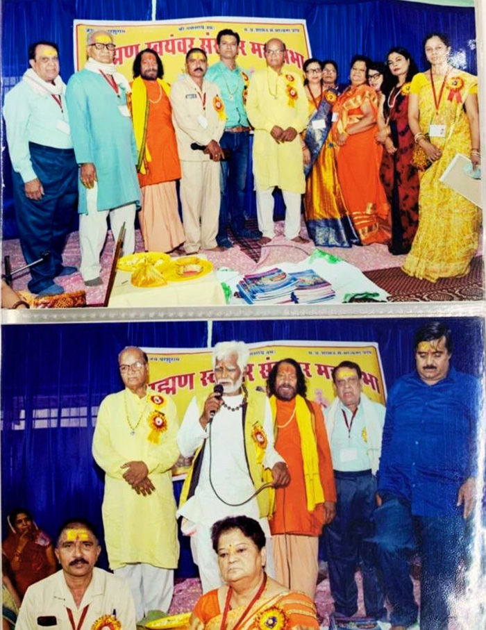 स्वयंवर 2023